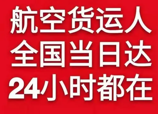 汉中城固机场货运货物、航空货运:物流行业各岗位招聘